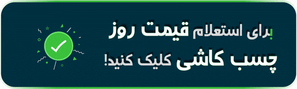 چسب کاشی