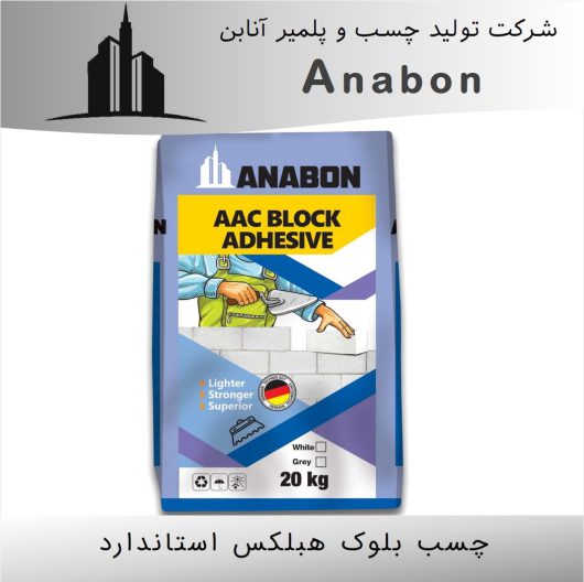 چسب بلوک هبلکس استاندارد