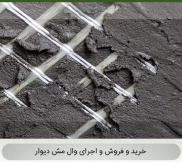 وال مش