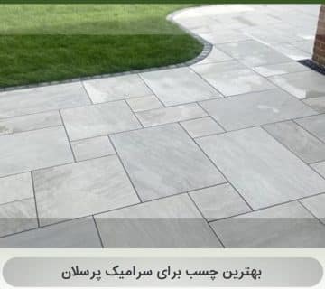بهترین چسب برای سرامیک پرسلان