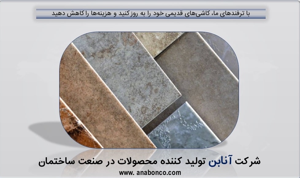 چسباندن کاشی روی کاشی